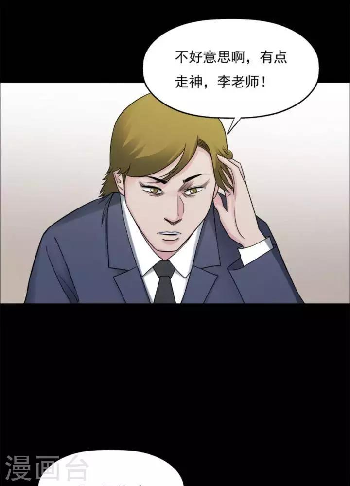 第174话 长腿怪人2813