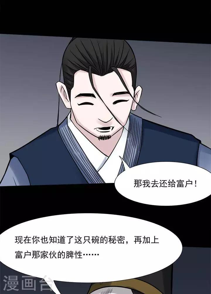 第127话 铁饭碗912