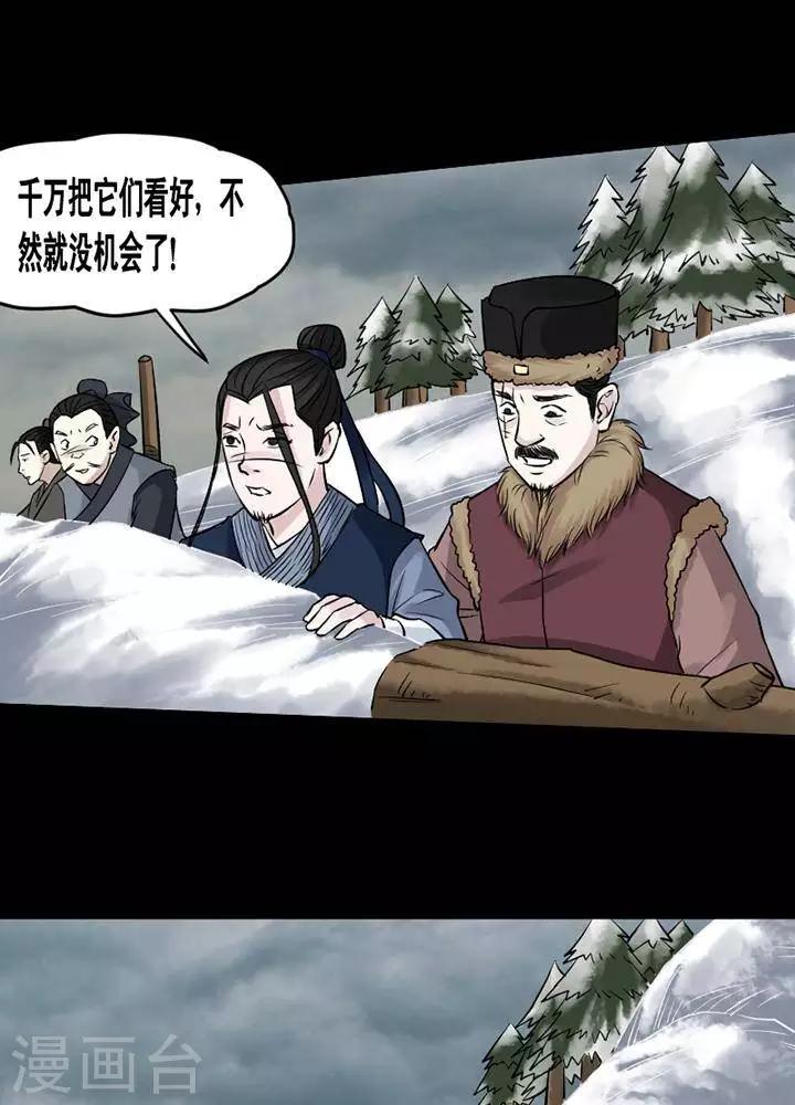 第145话 铁饭碗2712