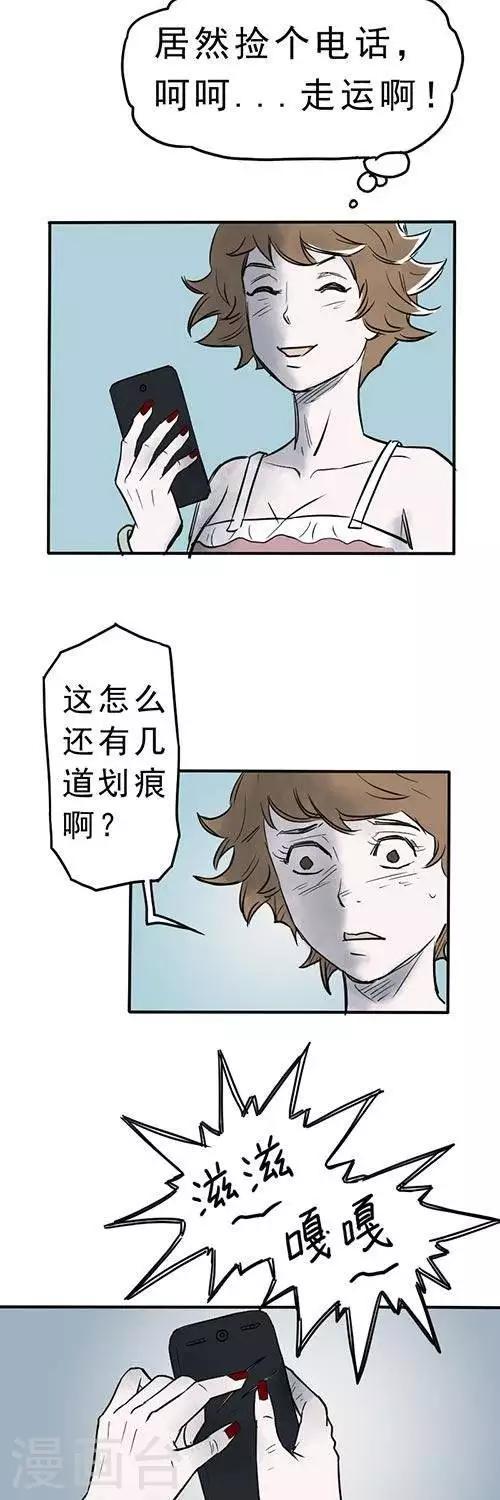 第4话34