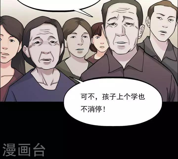 第156话 长腿怪人109