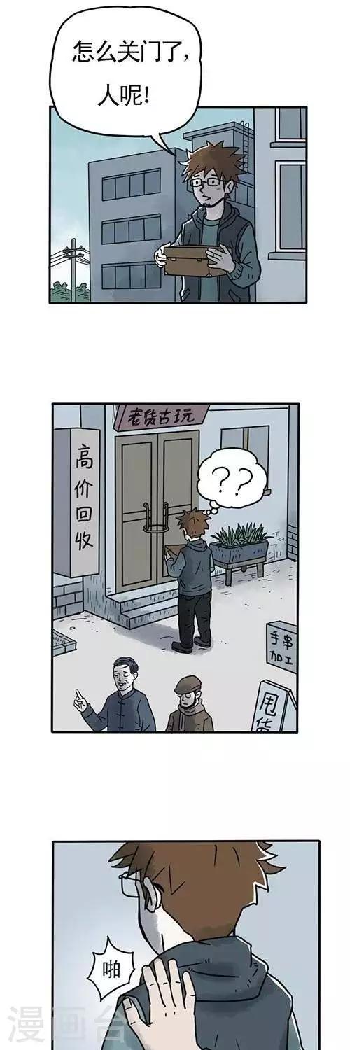 第3话10