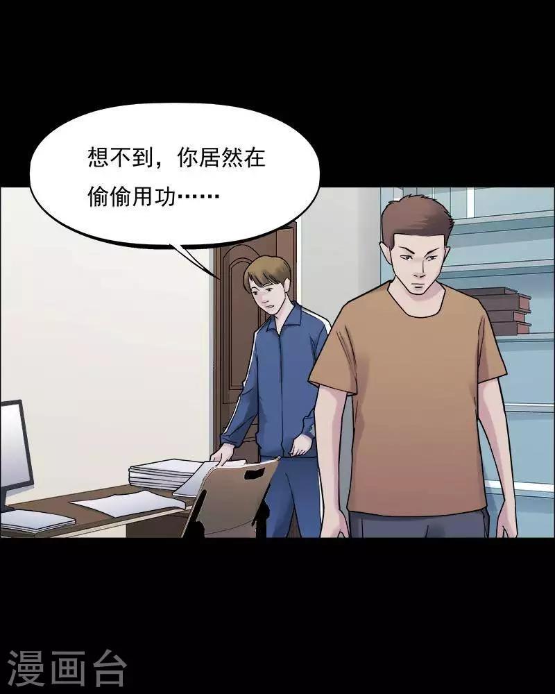 第151话 长腿怪人522
