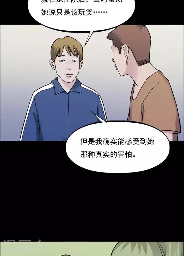 第152话 长腿怪人63