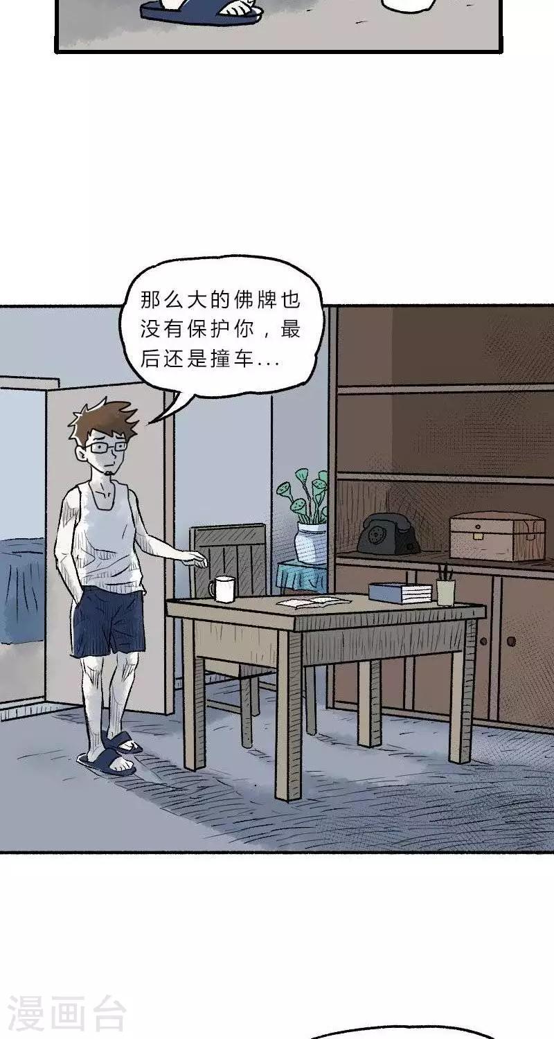 第1话23