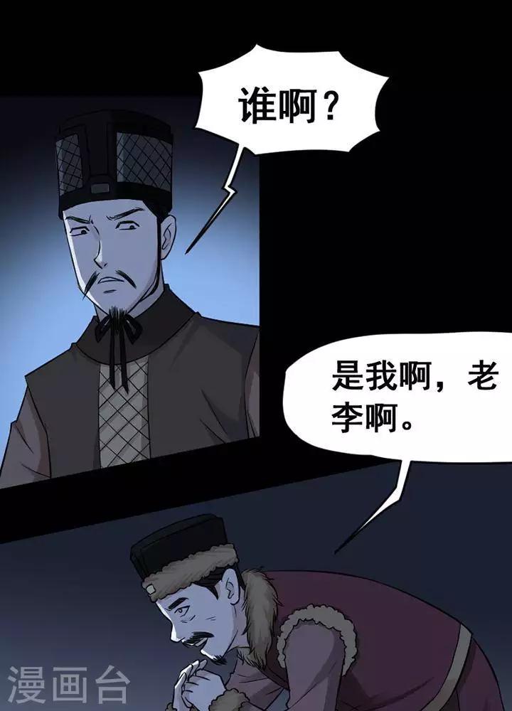 第132话 铁饭碗1418
