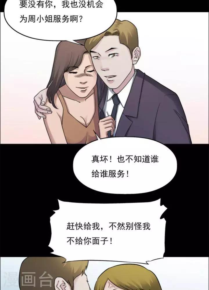 第176话 长腿怪人3026