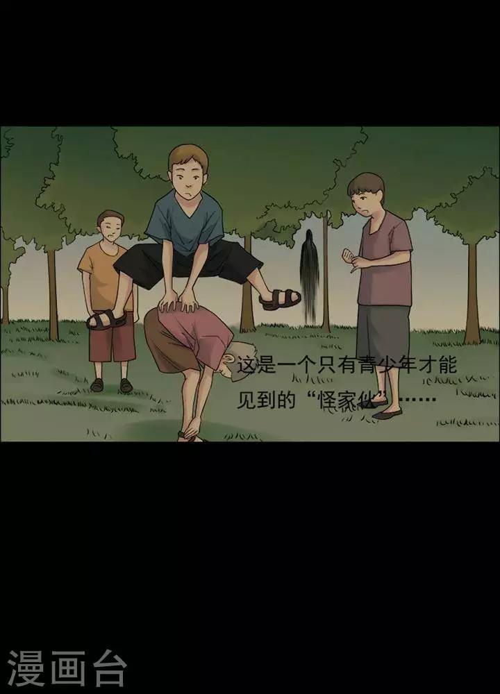 第149话 长腿怪人327