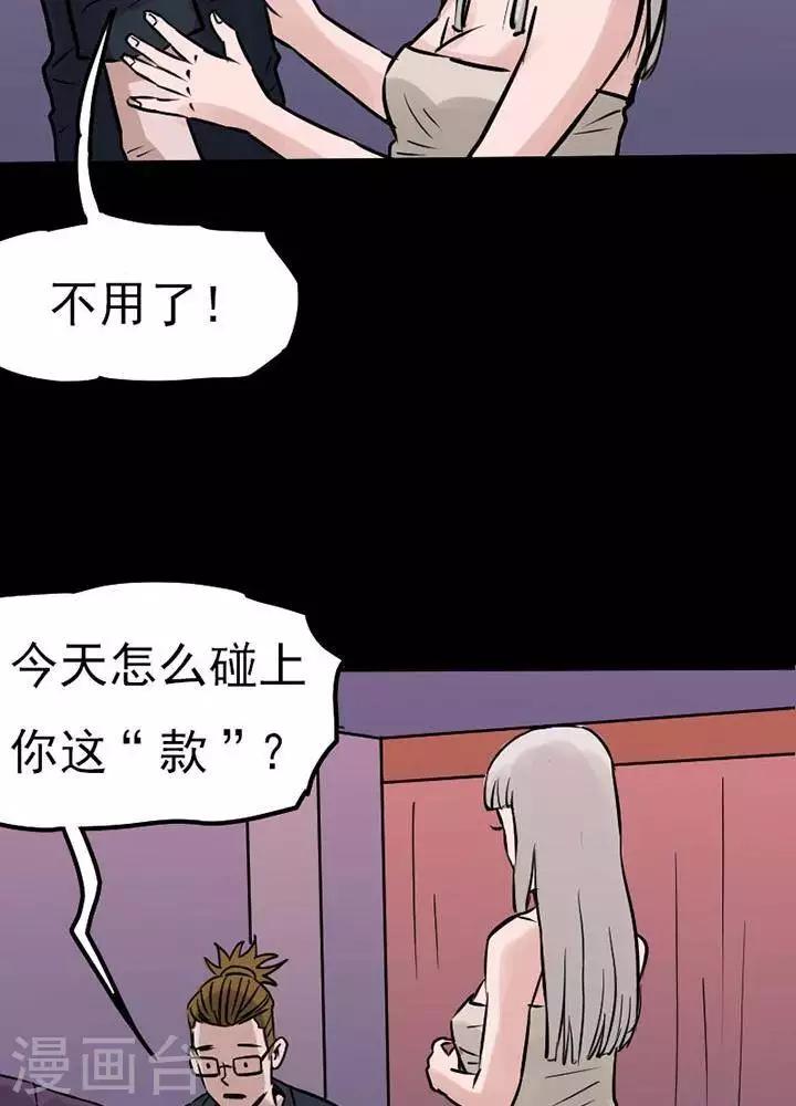 第73话10