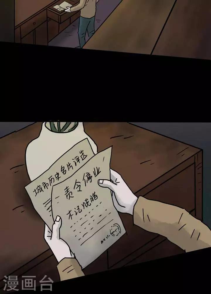 第54话6
