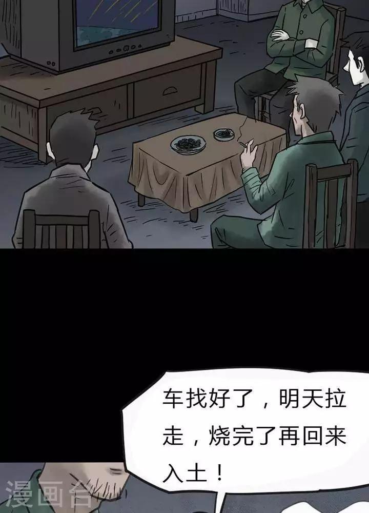 第35话6