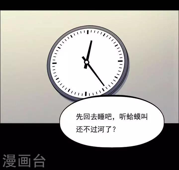 第152话 长腿怪人66