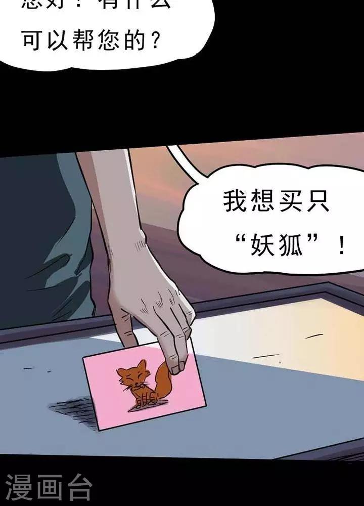 第68话7
