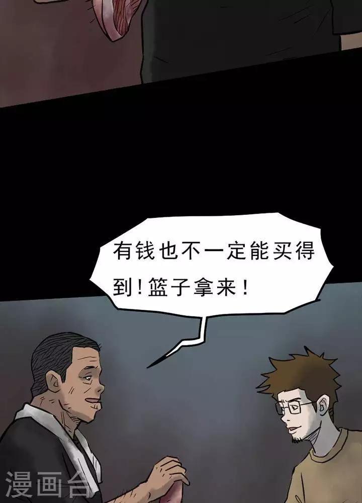 第49话5