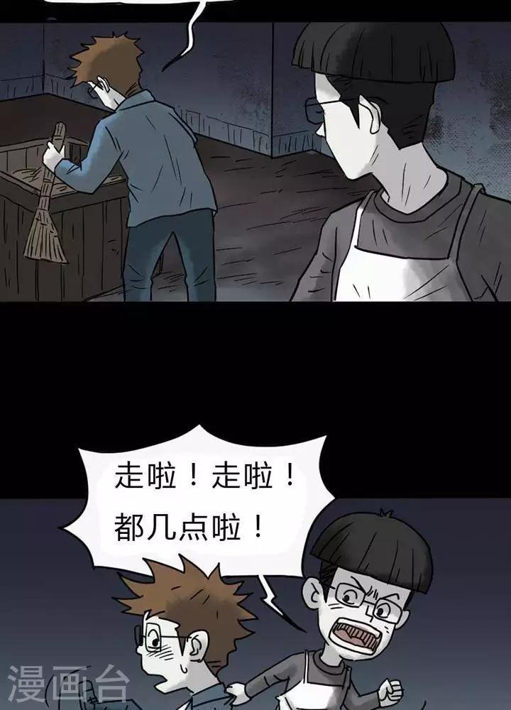 第38话10