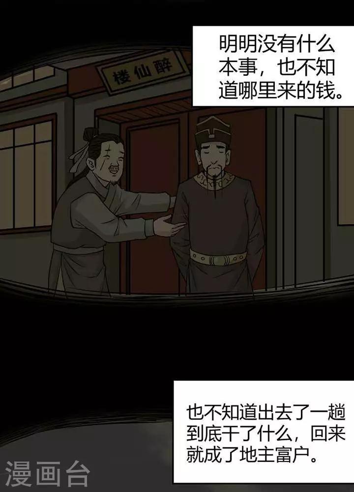 第122话 铁饭碗46