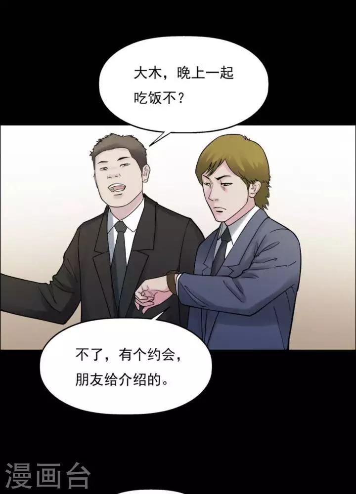 第172话 长腿怪人2622