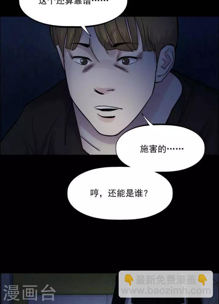 第163话 长腿怪人173