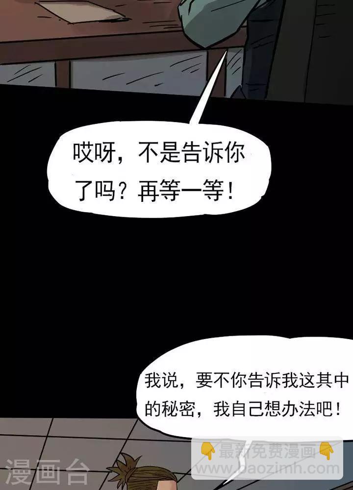第84话4
