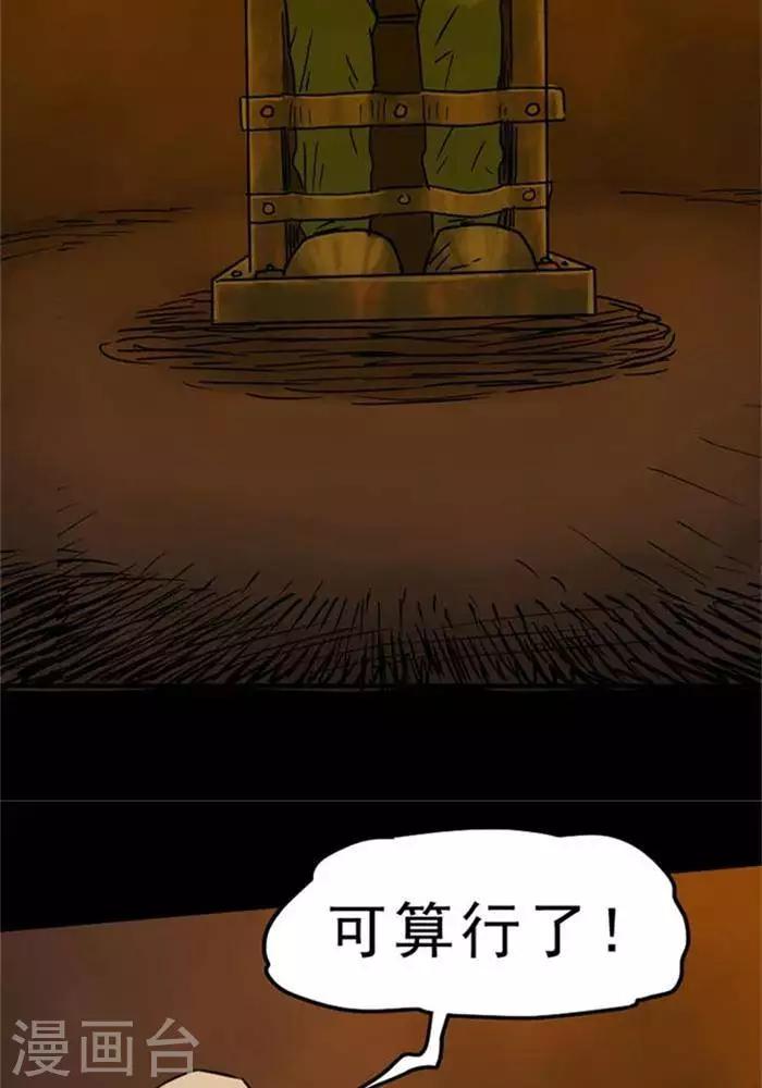 第66话7