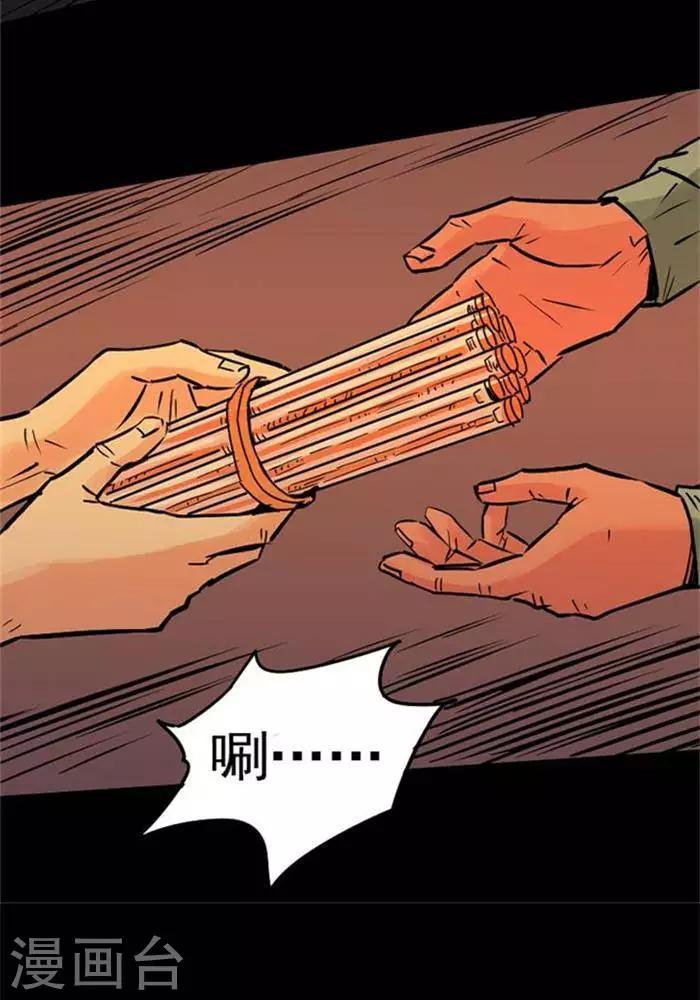 第81话20