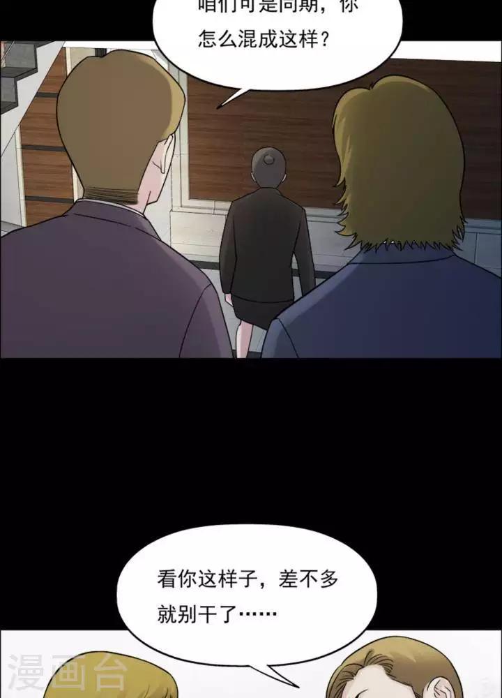 第172话 长腿怪人268