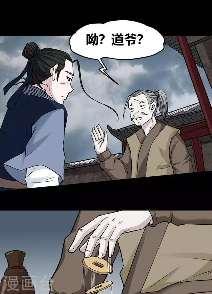 第121话 铁饭碗332