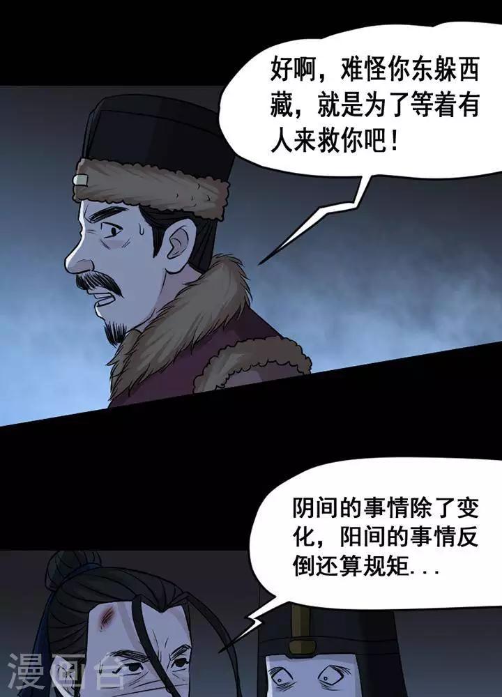 第132话 铁饭碗1410
