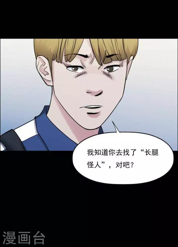 第166话 长腿怪人202