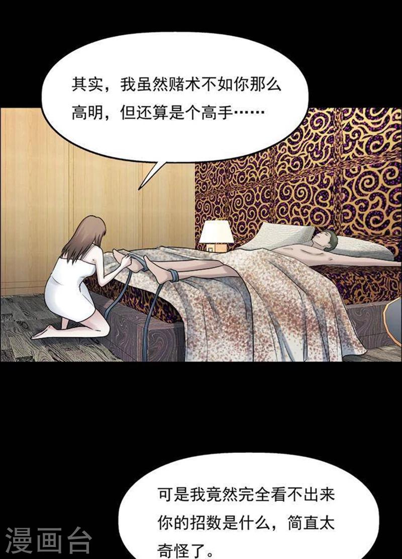 第194话    你的价格1416