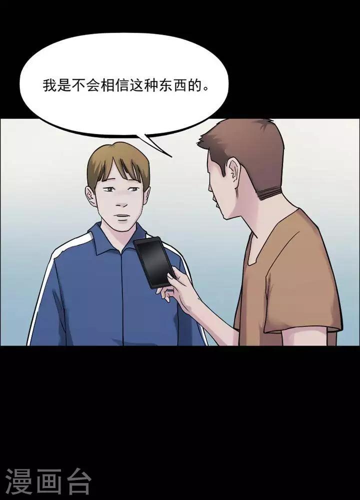 第152话 长腿怪人60
