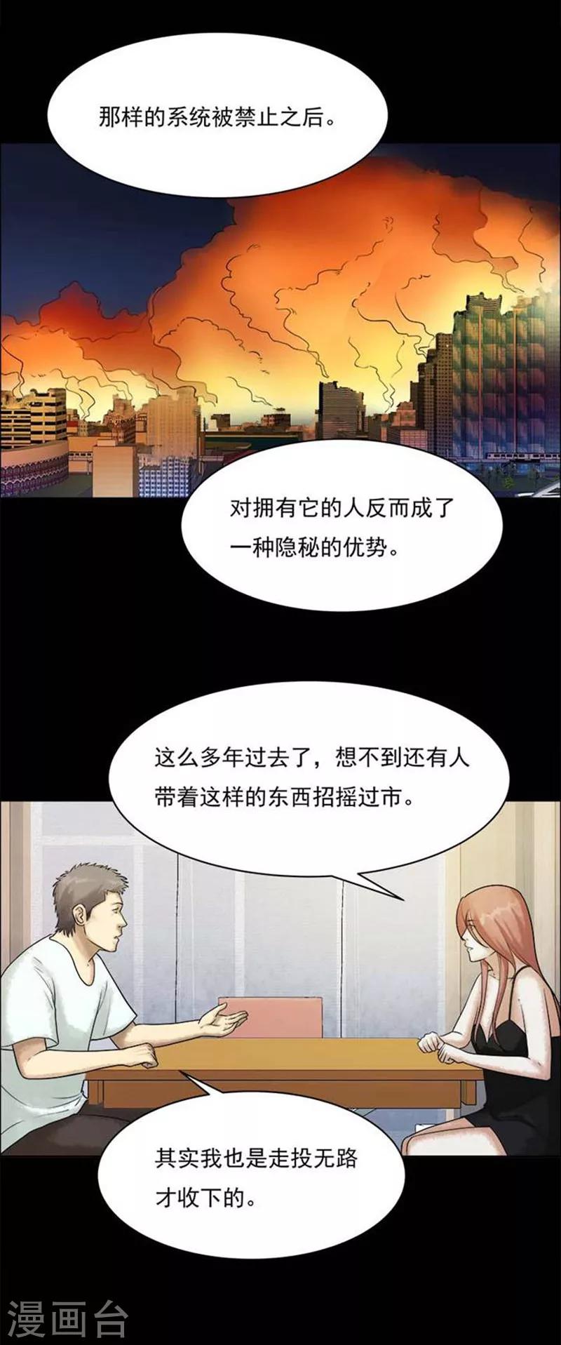 第205话  你的价格2212