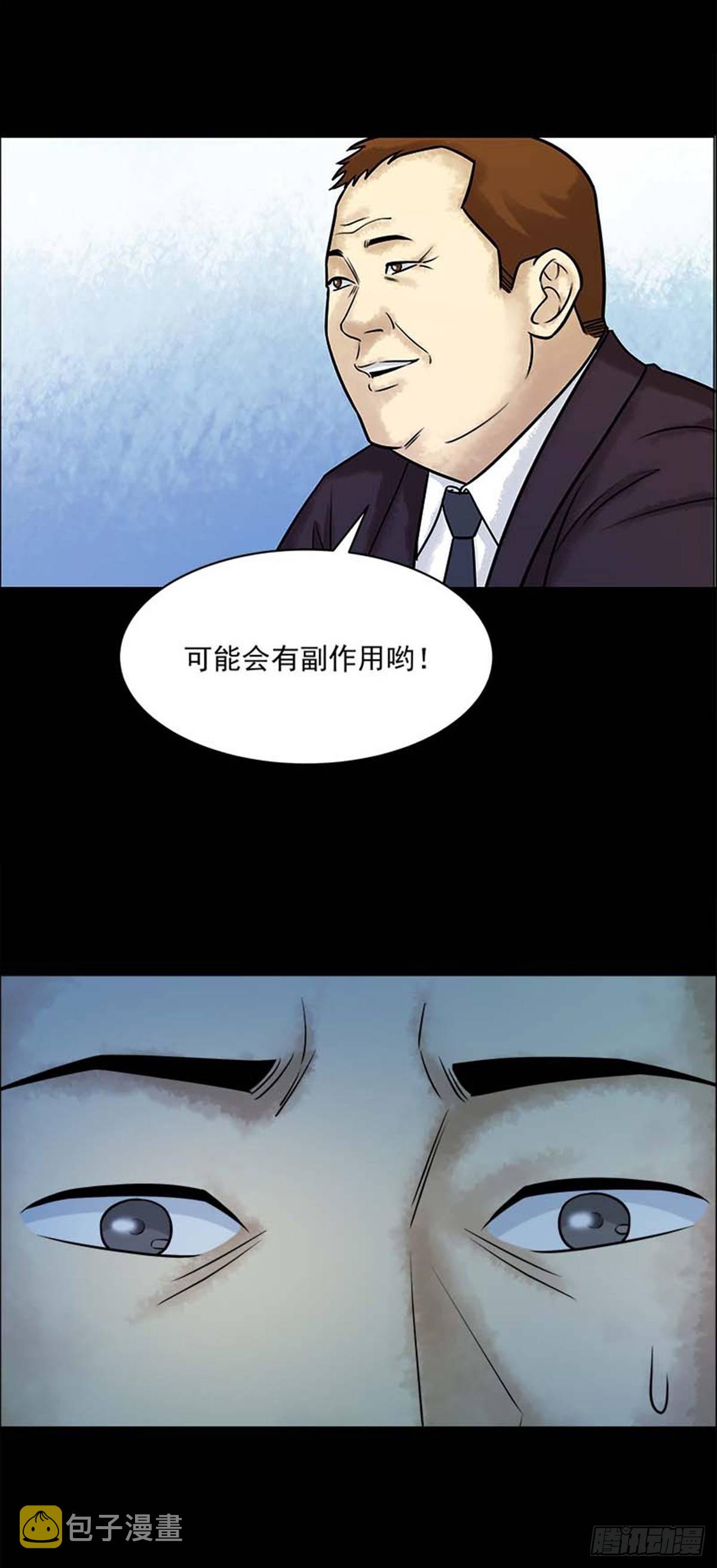第212话 你的价格3013