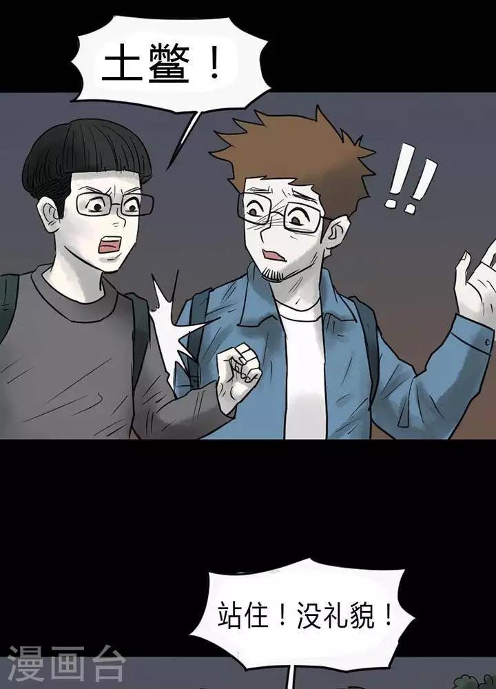 第36话4