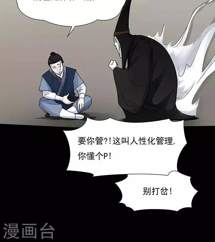 第126话 铁饭碗835