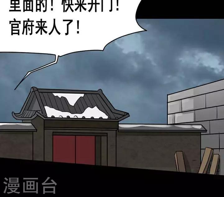 第137话 铁饭碗1931