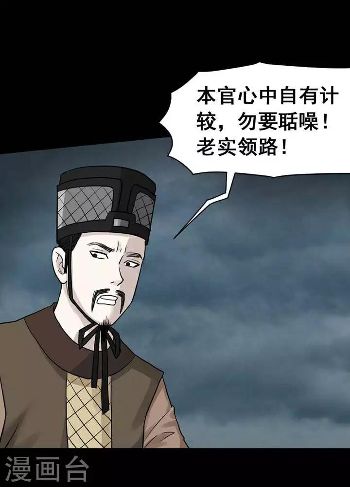 第137话 铁饭碗192