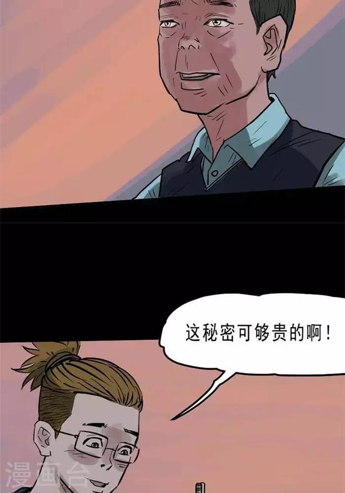 第69话11