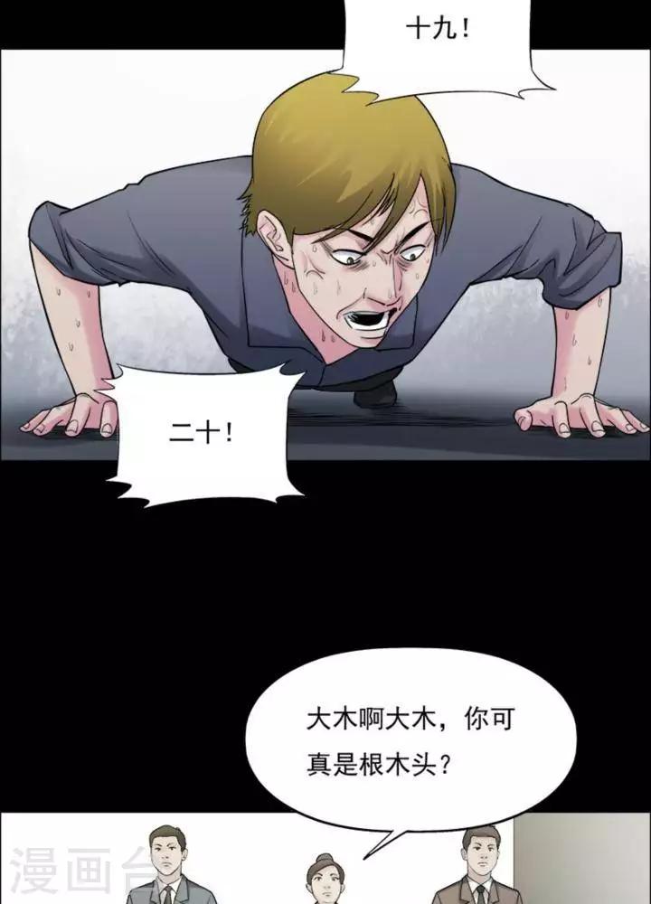 第172话 长腿怪人263