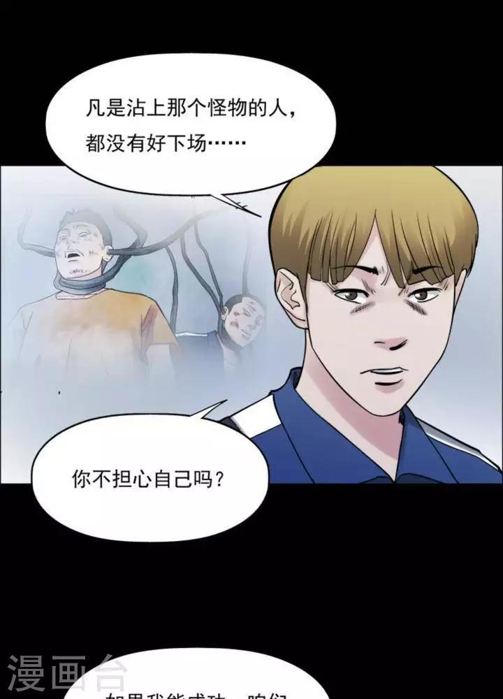 第166话 长腿怪人2010