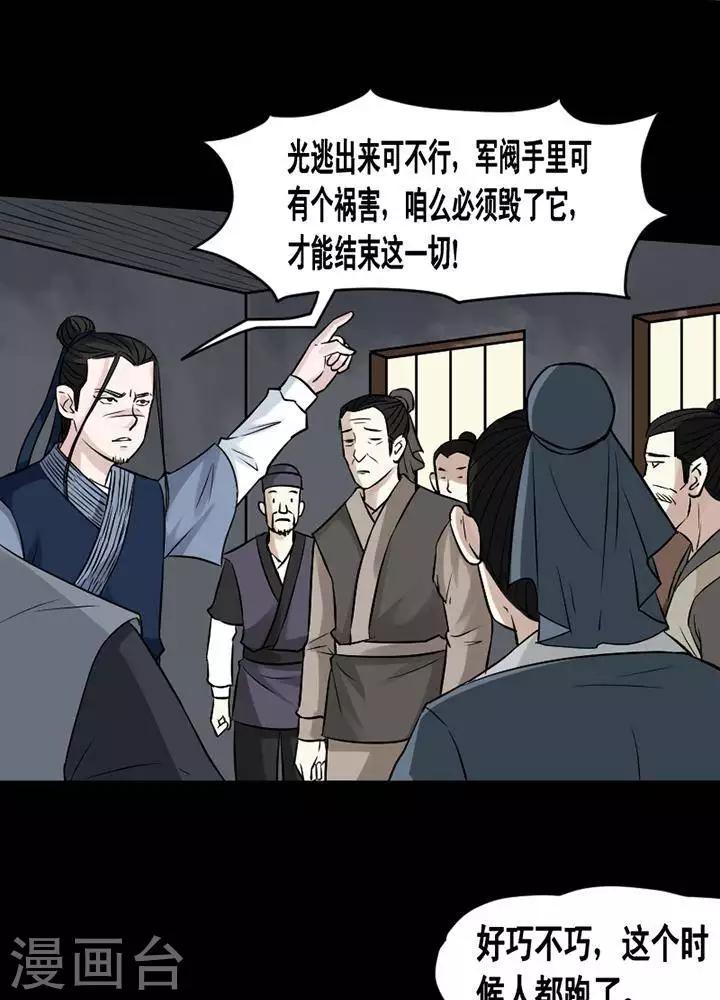 第145话 铁饭碗276