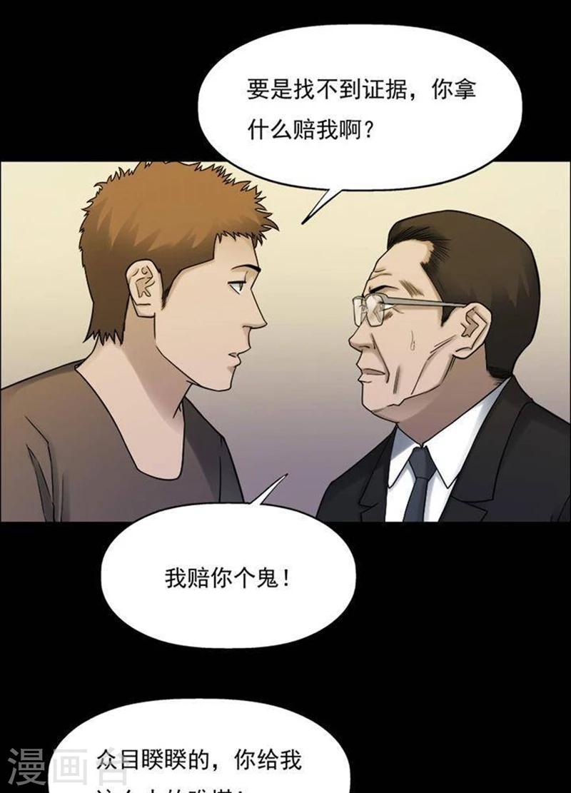 第186话 你的价格628