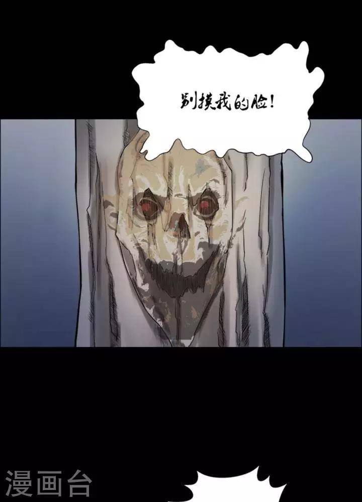 第178话 长腿怪人3210
