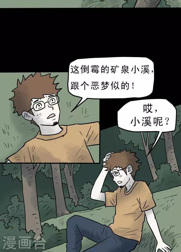 第15话3