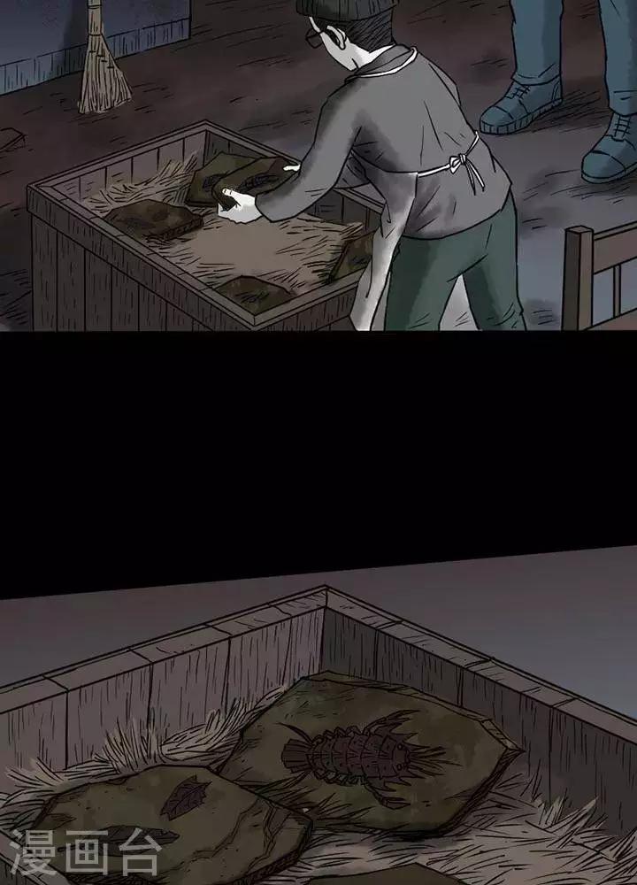 第38话6
