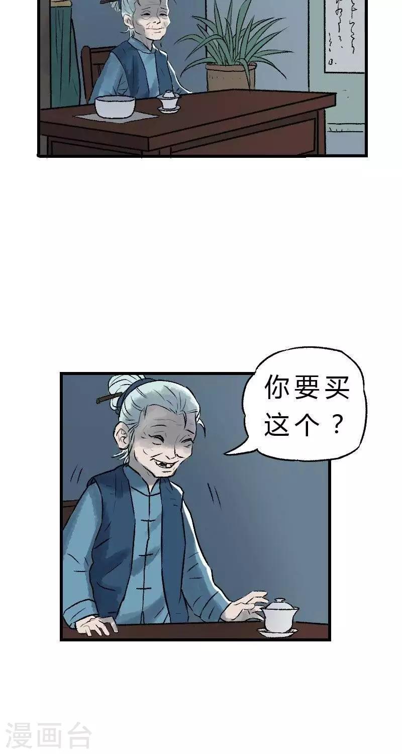 第1话36