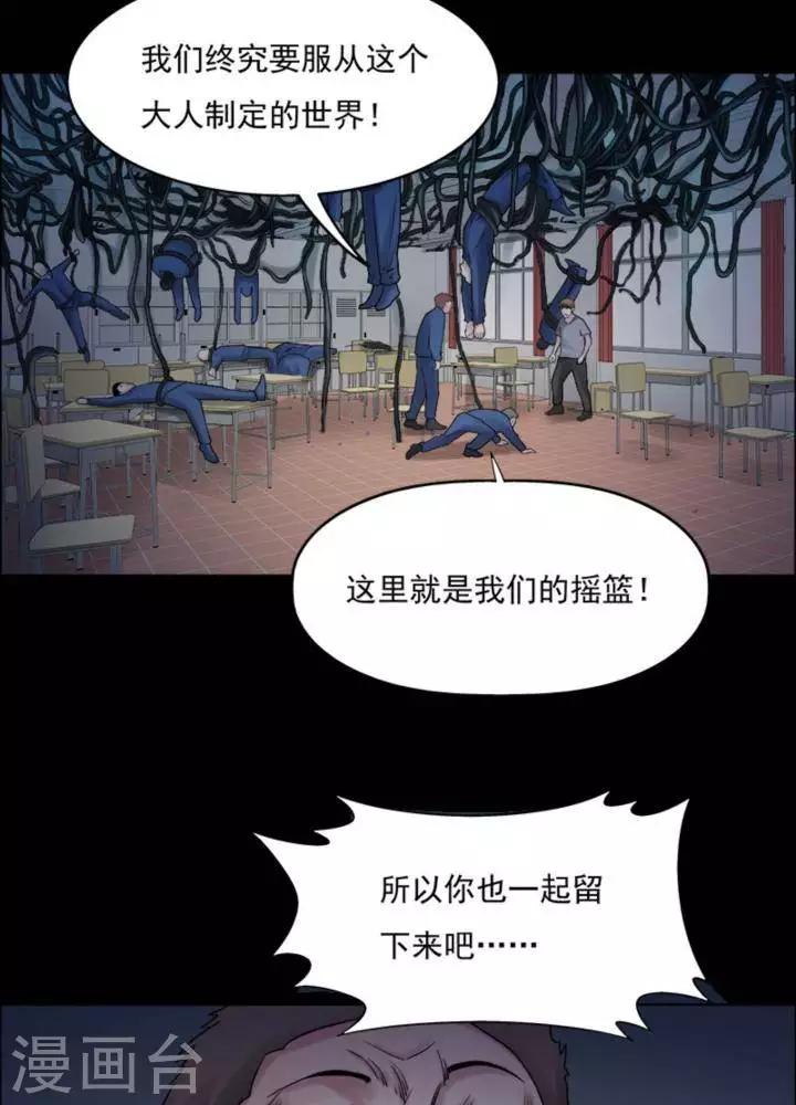 第170话 长腿怪人2433