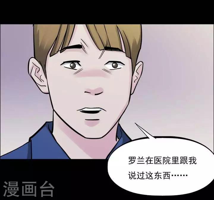 第152话 长腿怪人61