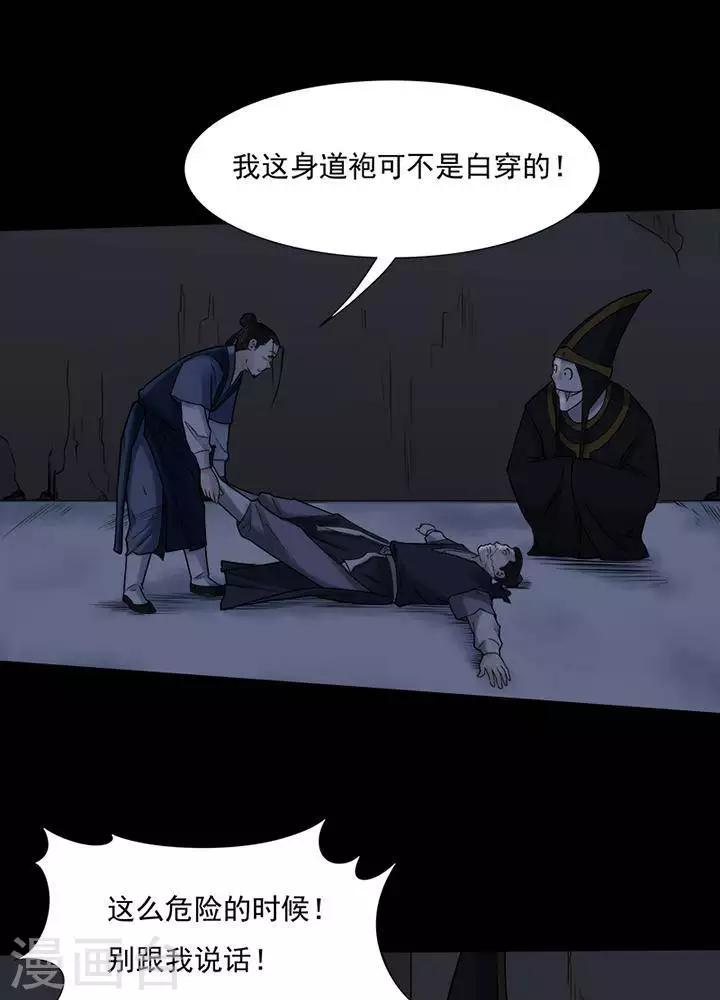 第129话 铁饭碗1116