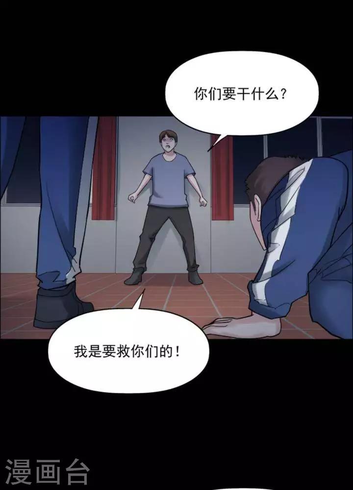 第170话 长腿怪人2430